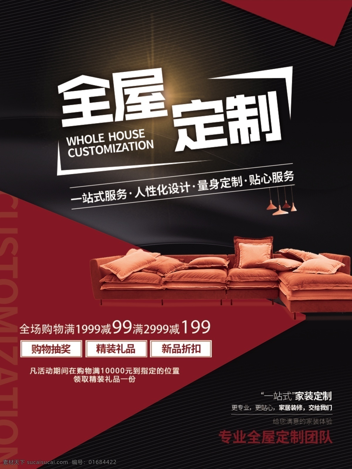 装修海报 装修广告 装修 绿色装修 新房装修 装修公司海报 装修促销 装修店面 房屋装修 店铺装修 我们最省钱 装修展位 装修特惠 装修展厅 装修店铺 淘宝装修 淘宝店装修 网店装修 室内装修 装修宣传单 装修房屋 房子装修 买房送装修 家装 装饰 专业装修 一站式 装修找我们 装修定制 装修展架