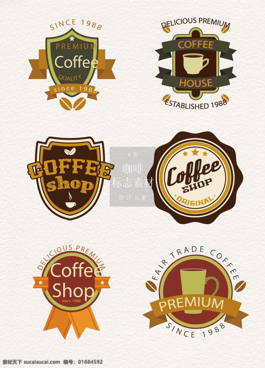 复古 咖啡 标志 徽章 欧美风 标签 矢量素材 咖啡店 咖啡标志