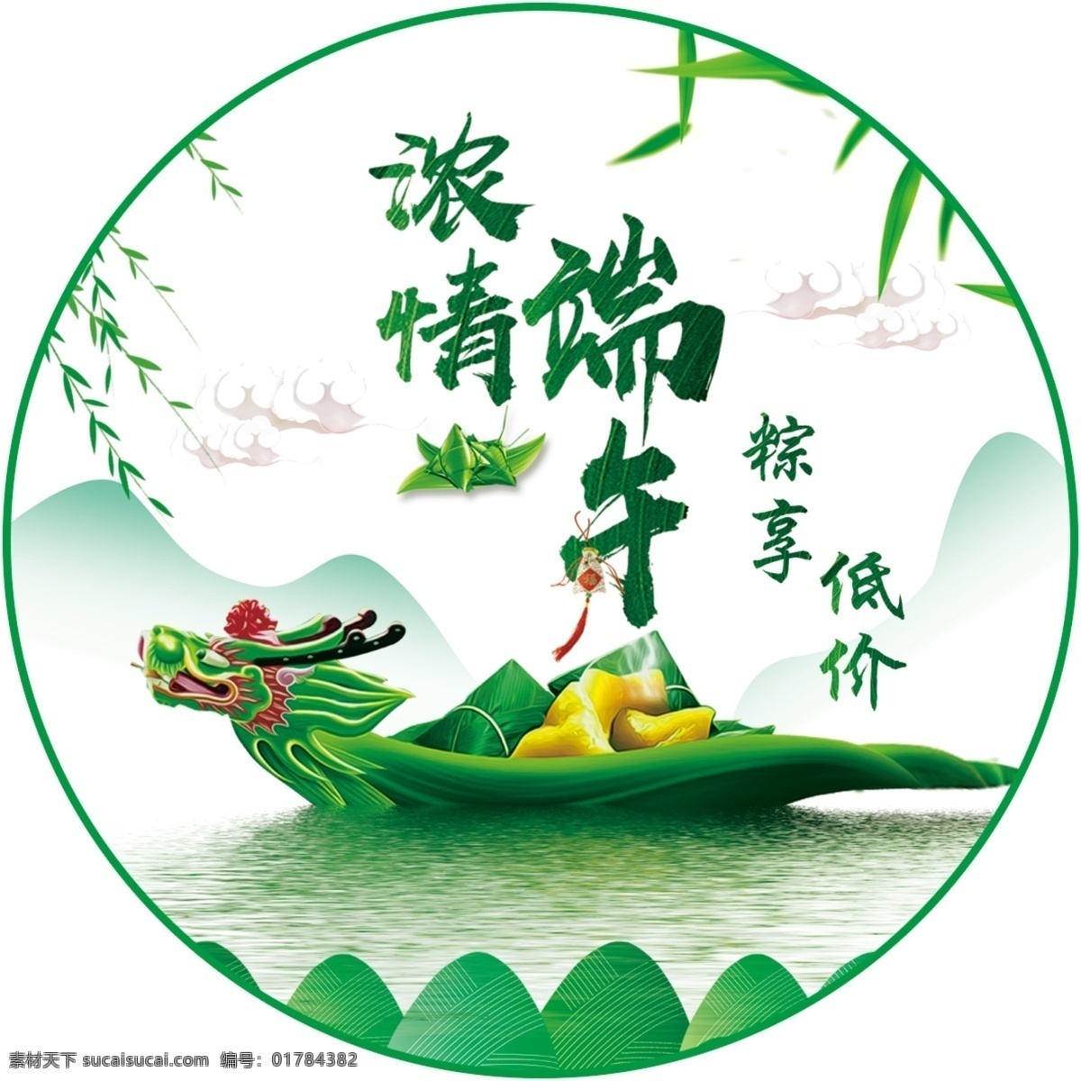 端午圆吊牌 端午吊牌 端午 龙舟 粽子 龙舟粽