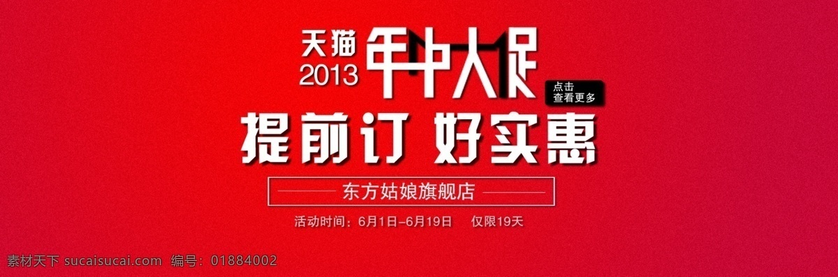 sale 超市促销 超市购物海报 促销 促销广告 促销海报 促销模板下载 促销素材下载 促销展架 低价 实惠 海报 模板下载 实惠海报 巨划算 聚划算 团购 购实惠 巨实惠 优惠 万人团购惠 至低价 抢购海报 全城热卖 购物海报 抢购惠 淘宝促销 淘宝 节庆促销 商场促销海报 聚时尚 聚实惠 礼惠全城 礼享全城 折扣 购物休闲 购物吊旗 时尚购物 商场海报 购物商场 商场促销 淘宝素材 淘宝促销标签