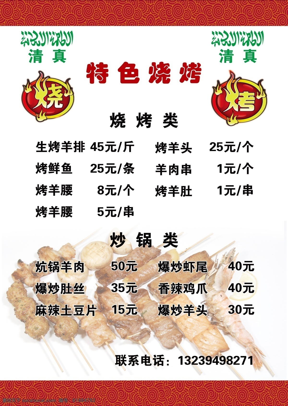 杯子 菜单 菜单菜谱 菜谱 菜谱模版 菜谱内页 菜谱设计 底纹 酒吧菜单 精美菜谱 啤酒 花纹 酒杯 饮料高档菜谱 画册 广告设计模板 源文件 封面