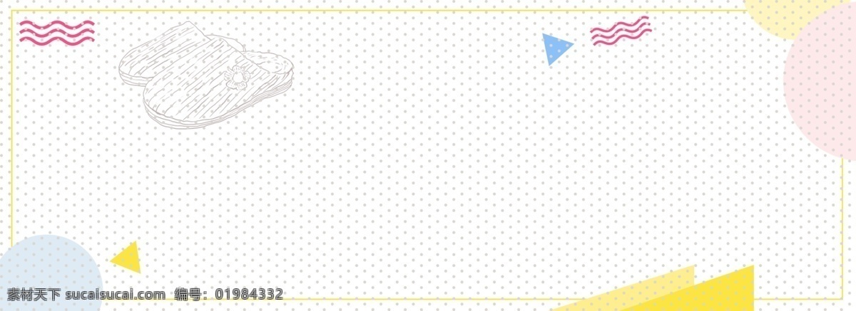 冬天 保暖 拖鞋 促销 季 简约 黄色 banner 时尚 潮流 童装 拖鞋海报 童装海报模板 冬季拖鞋 棉拖鞋 天猫 零食