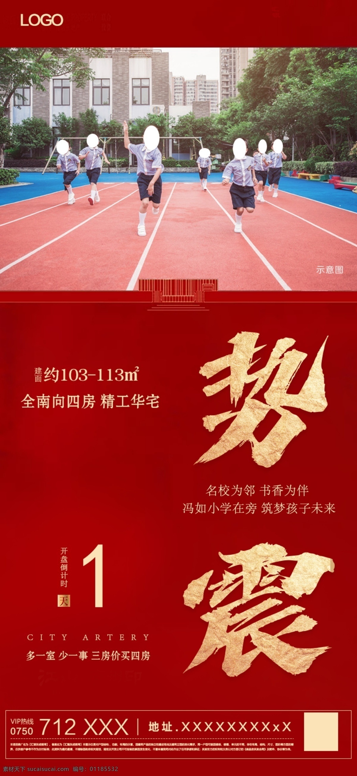 倒计时123 开盘 倒计时朋友圈 倒计时海报 倒计时背景 倒计时素材 优惠倒计时 倒计时活动 倒计时比赛 倒计时3天 倒计时2天 倒计时1天 倒计时狂欢 房地产倒计时 开盘倒计时 活动倒计时 签约倒计时 促销倒计时 地产微信 盛大开放 光线 大气 高端 创意 盛大开
