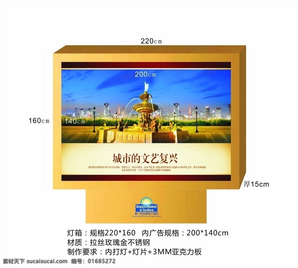 户外广告牌 广告牌 灯箱 户外灯箱 高档灯箱
