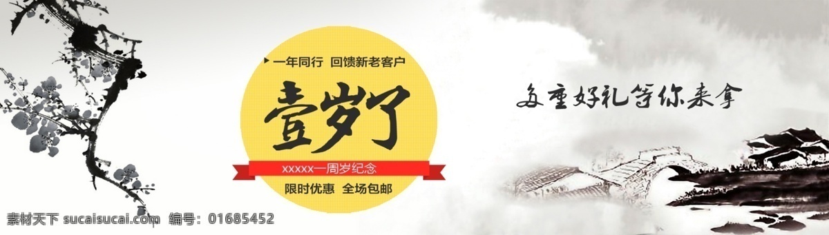 茶 banner 横幅 淘宝