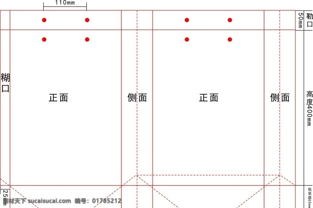 手提袋 结构 平面图 尺寸 纸袋 包装设计