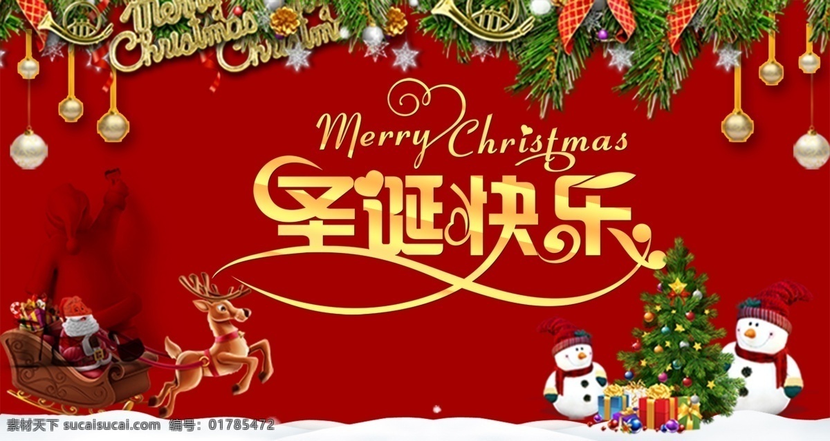 红色 轮 播 图 圣诞快乐 背景 海报 电商 节日 喜庆