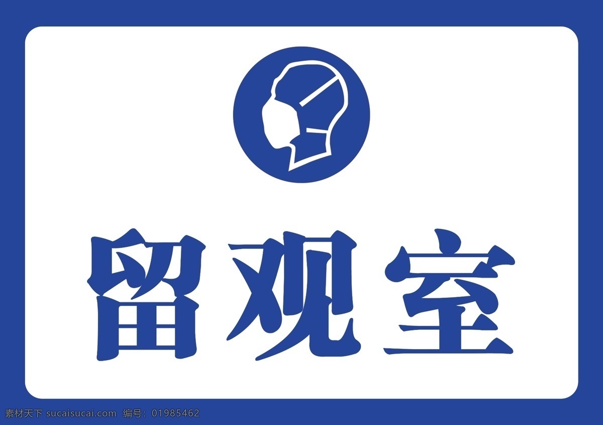 留观室 中小学防疫 中学防疫指南 小学防疫 幼儿园防疫 校园防疫 老师防疫 教师防疫 学校 学生 新冠肺炎 新型冠状病毒 学校预防 校园预防 学校预防肺炎 校园预防肺炎 学校疫情防控 校园疫情防控 返校复课 复课 学生预防 肺炎 病毒 疫情防控指南 学校防控 校园防控 防疫指南 防控措施 预防指南