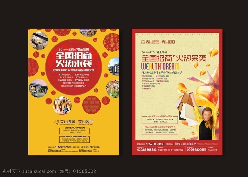 商业地产广告 商业地产 房地产广告 商业房地产 楼书 繁华 品牌入驻 时尚 尊贵 商铺 商业楼书 楼书设计 街区 房地产楼书 精英 招商 招商手册 招商楼书 商业街 购物广场 财富 财富广场 购物中心 地段 商场 步行街 公寓 城市综合体 购物 cbd 城市中心 开盘 招商广告 商业广场 顶级商业地产 soho 方块 商业楼盘 金色 金块 房地产 矢量图形 矢量