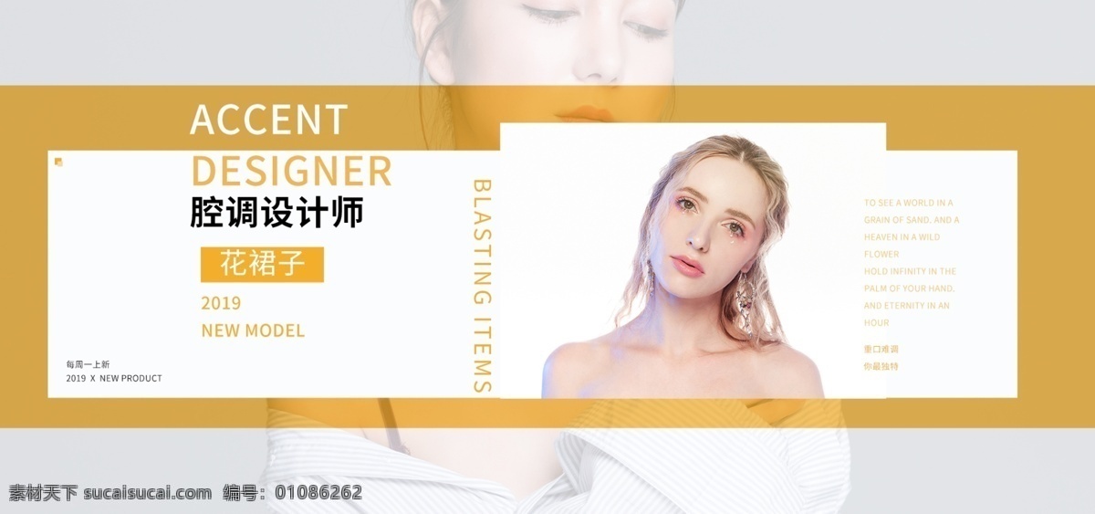 电商 简约 时尚 清新 海报 banner 淘宝