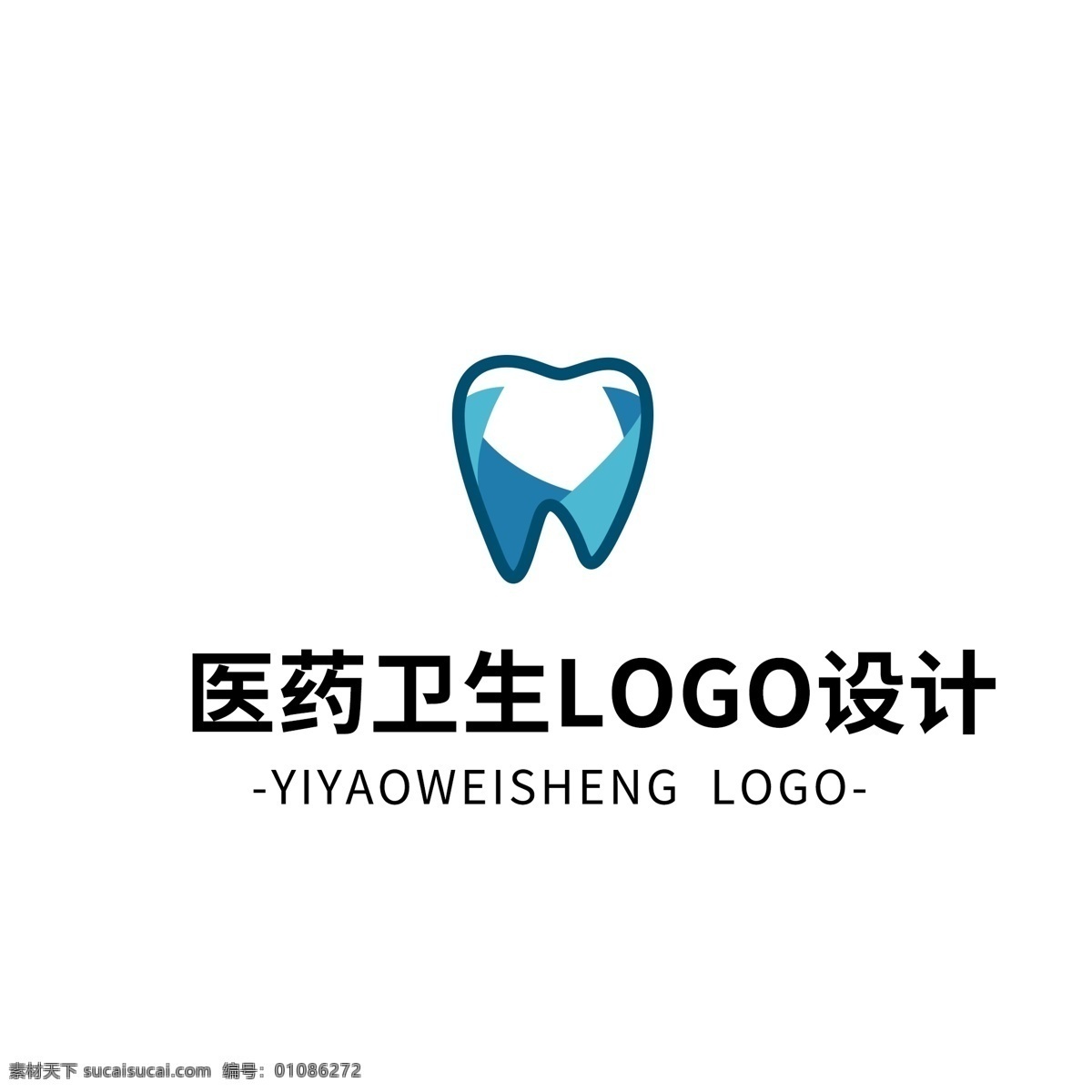 简约 大气 创意 医药卫生 logo 标志设计 医药 牙医 矢量