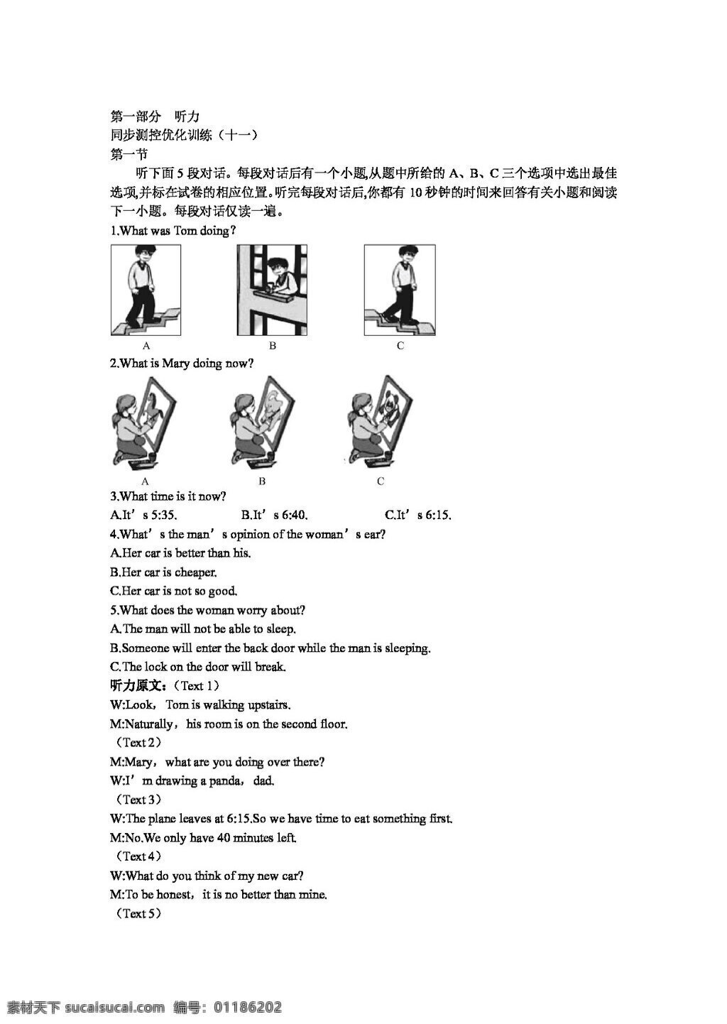 英语 外 研 版 2018 学年 高一 必修 单元 测评 试卷 外研版