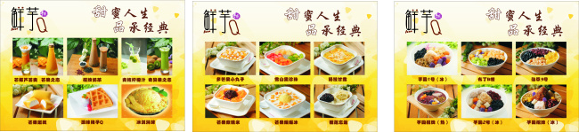 奶茶店灯片 奶茶店 透明贴 灯片 白色