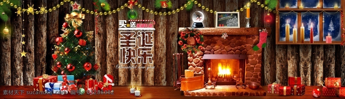 温馨 小屋 圣诞节 促销 海报 温馨小屋 淘宝 装修 淘宝界面设计 广告 banner 黑色