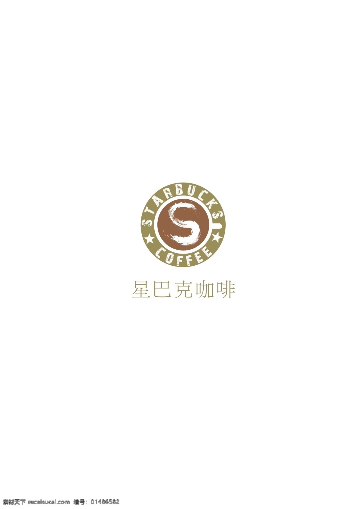 logo 标识标志图标 咖啡 企业 标志 星巴克 星 巴克 再 矢量 模板下载 psd源文件 logo设计