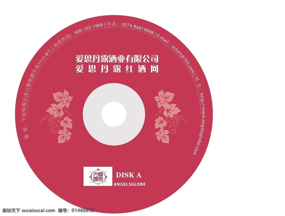 光盘 vi 红酒 红色 其他设计 光盘矢量素材 光盘模板下载 圆 矢量 矢量图 建筑家居