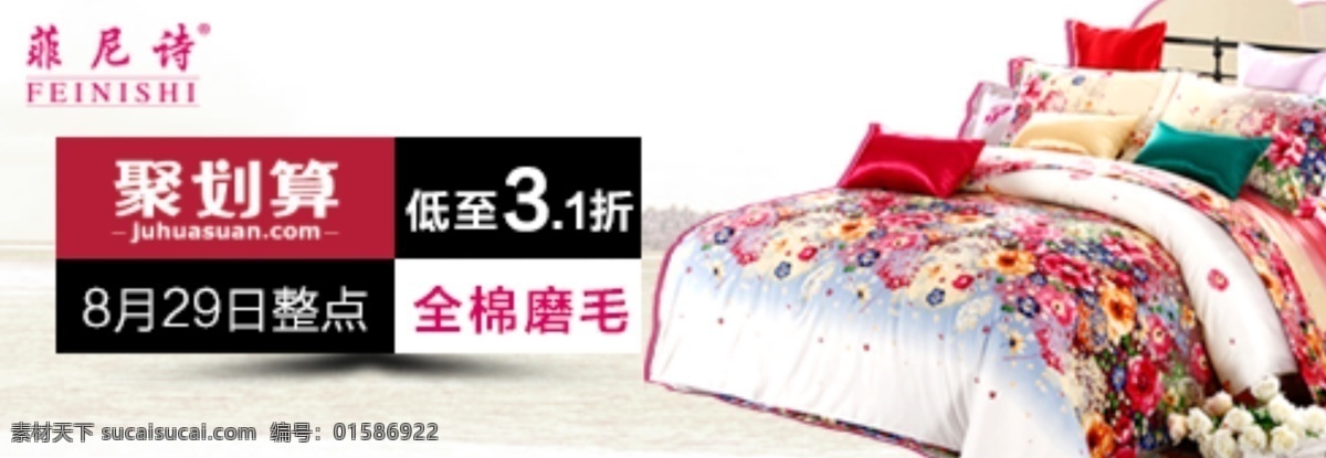 淘宝 钻 展 创意 床 床上用品 四件套 天猫 推广图 钻展 淘宝素材 其他淘宝素材