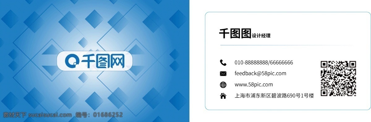 蓝色 渐变 几何 名片设计 蓝色名片 几何名片 孟菲斯 孟菲斯名片 名片 名片模板 商务名片 矢量名片 经理名片 企业名片 公司名片 个人名片 二维码 二维码名片