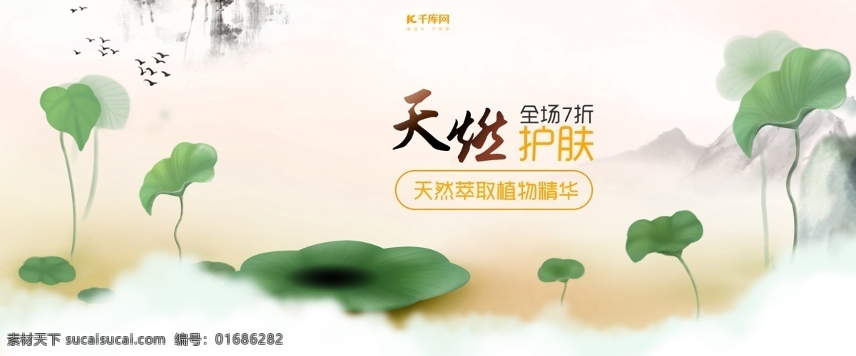 美 妆 节 店铺 首页 海报 美妆节 店铺首页 手绘海报 banner 手绘 美妆节海报 淘宝美妆首页