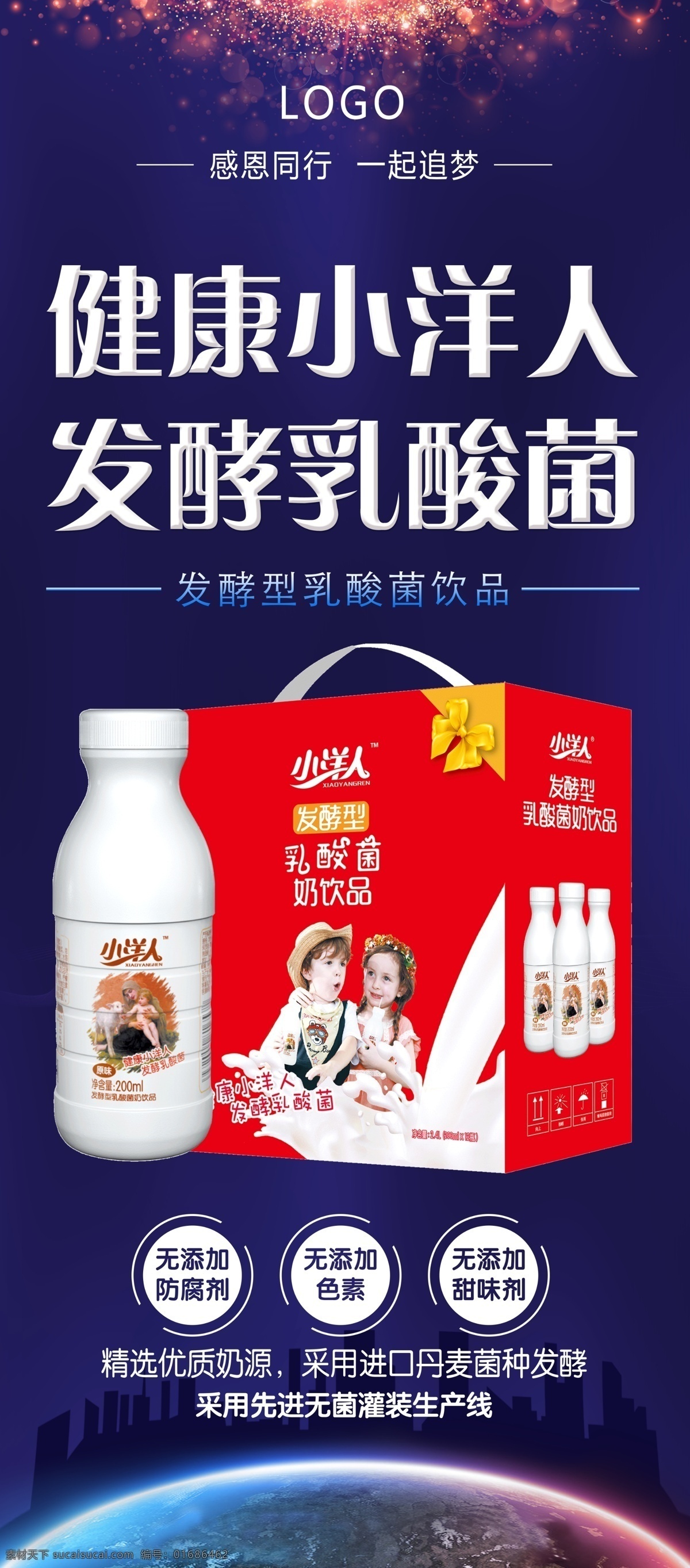 展架 会议展架 紫色调 深紫色 光感素材 新品上市字体 乳酸菌 乳酸菌礼盒装