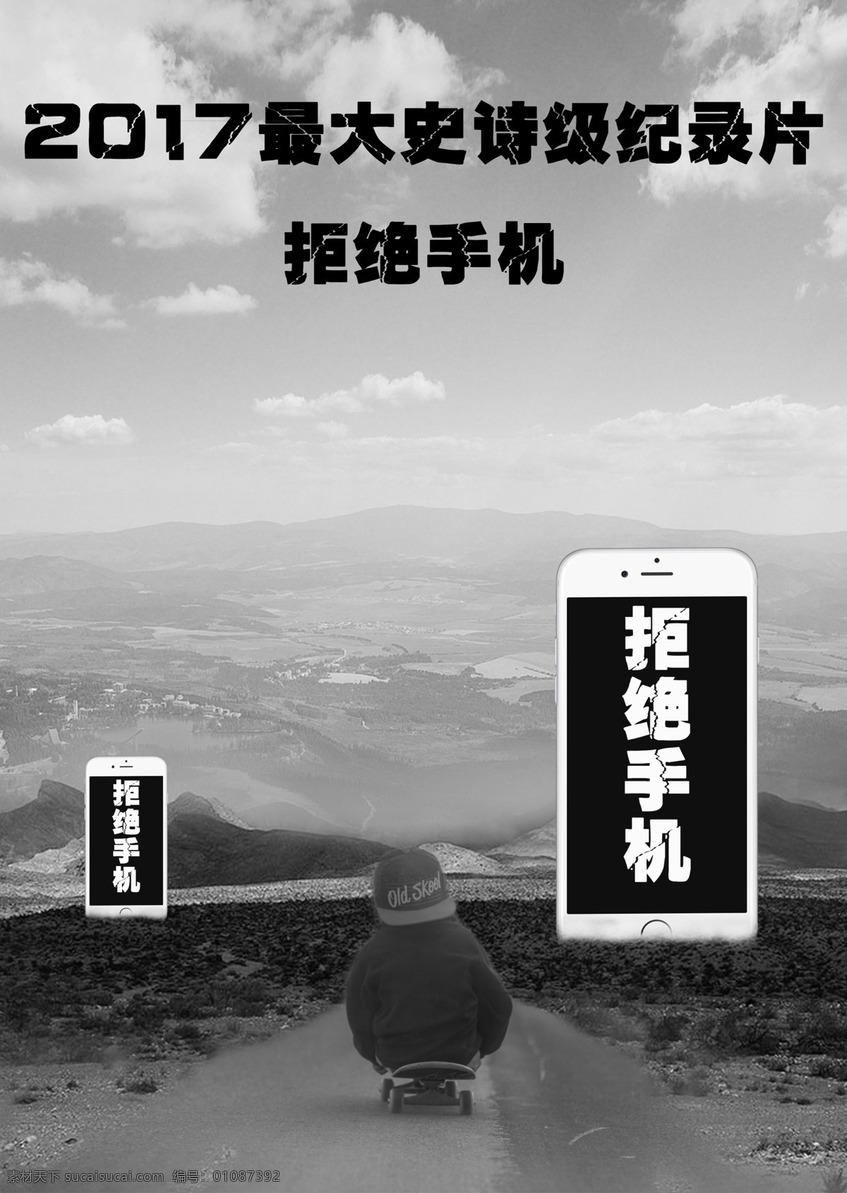 放下手机海报 拒绝手机 灰色 封面 海报 照片合成 放下手机 孩子 2017