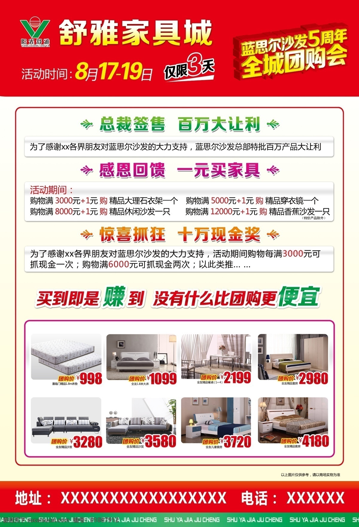 5周年庆单页 周年庆 五周年庆 5周年 5周年庆 五周年 5周年吊旗 五周年吊旗 5周年展板 五周年庆典 5周年庆典 店庆 周年店庆 周年庆促销 周年庆展板 周年庆海报 周年庆宣传 周年庆背景 五周年海报