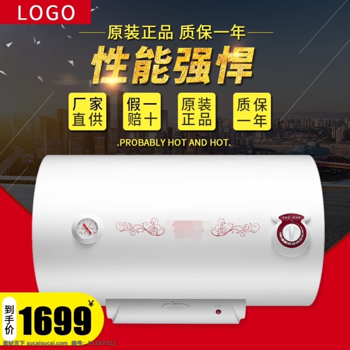 电热器 电器 家用电器 主 图 活动 直通车