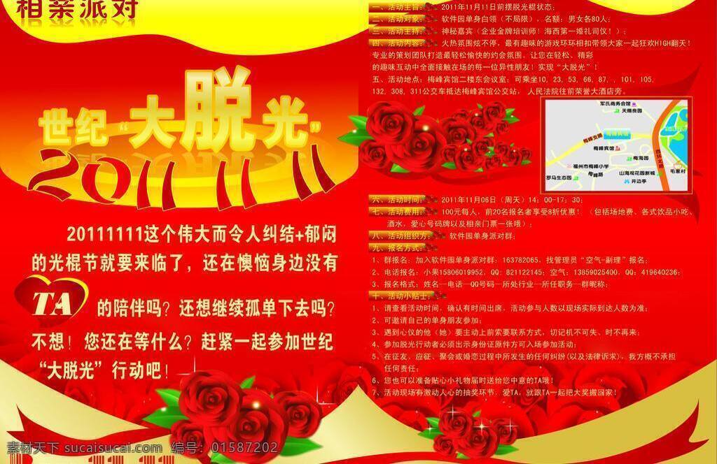 陈 裕 灿 2011 笔刷 渐变 玫瑰花 艺术字 陈裕灿 矢量 psd源文件