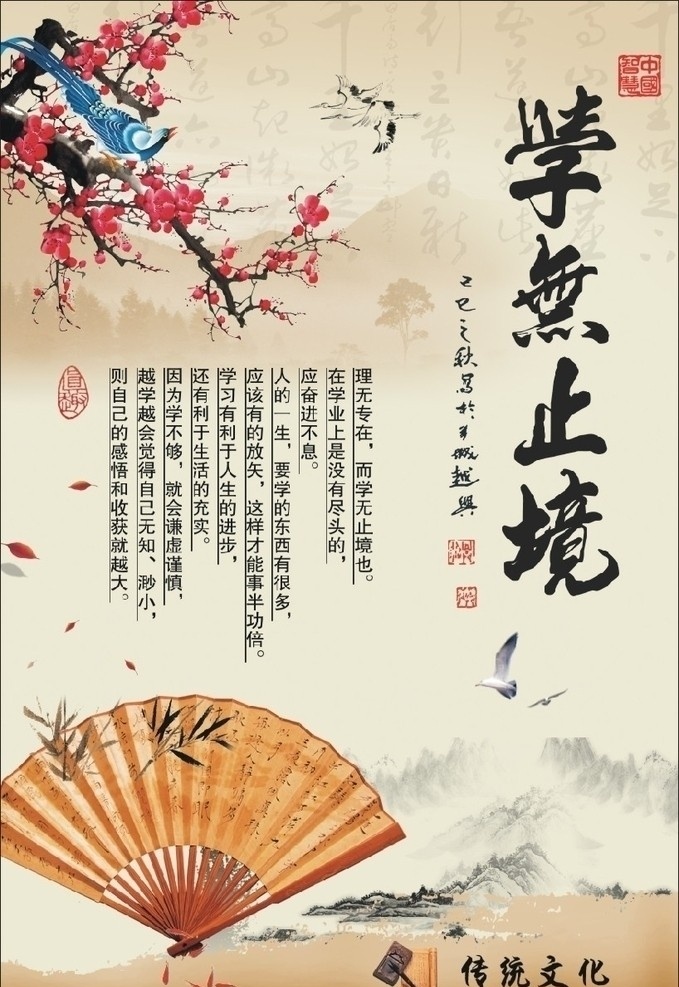 学无止境 书法 中国 书画 字体 展板模板 字匾 字 美术绘画 文化艺术 名人 名言 广告 其他设计 矢量
