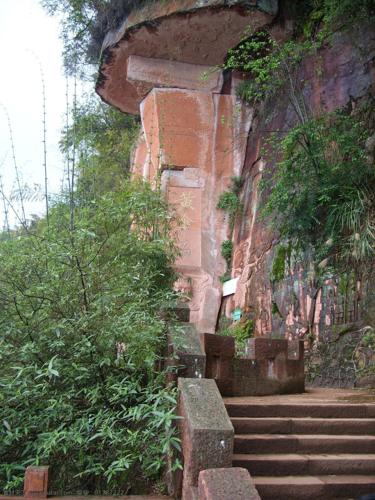 竹海 风景 图 旅游摄影 摄影图库 石雕 艺术 自然风景 竹海风景图 石 黄伞石 矢量图 日常生活