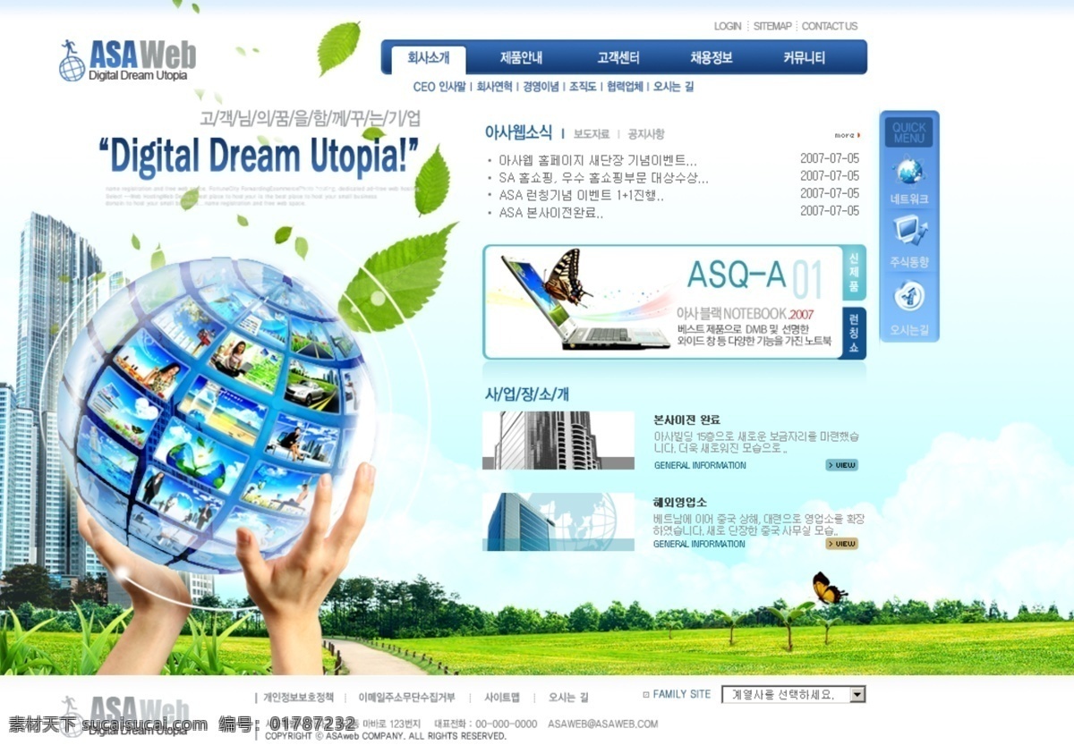 韩国 网页 源文件 蓝色 系 psd源文件 韩国模板 清新 商务 网页模板 硃 sd 源文件库 网页素材