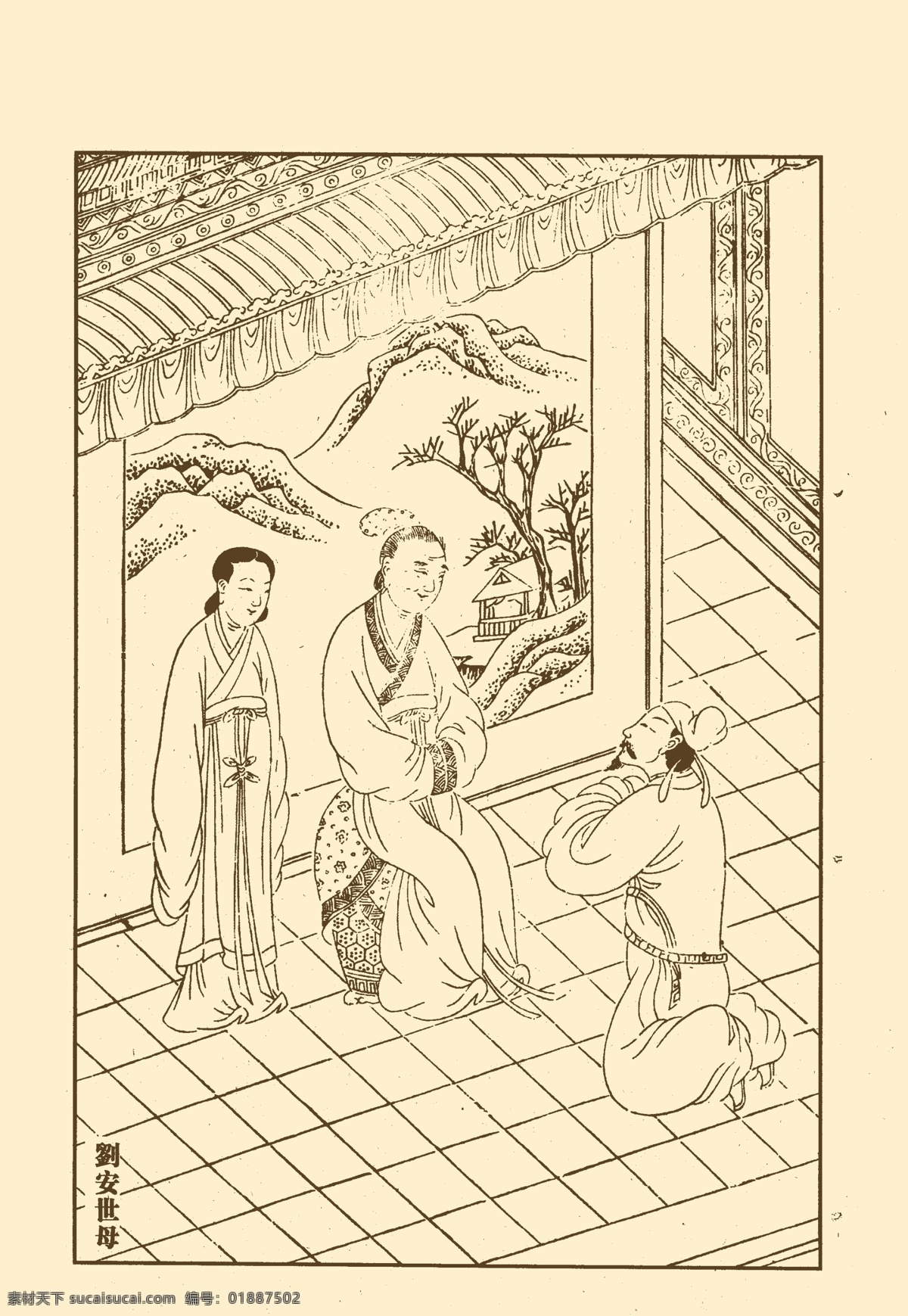 列女传 人物 版画 雕版印刷 白描 国画 中国画 传统 分层 源文件