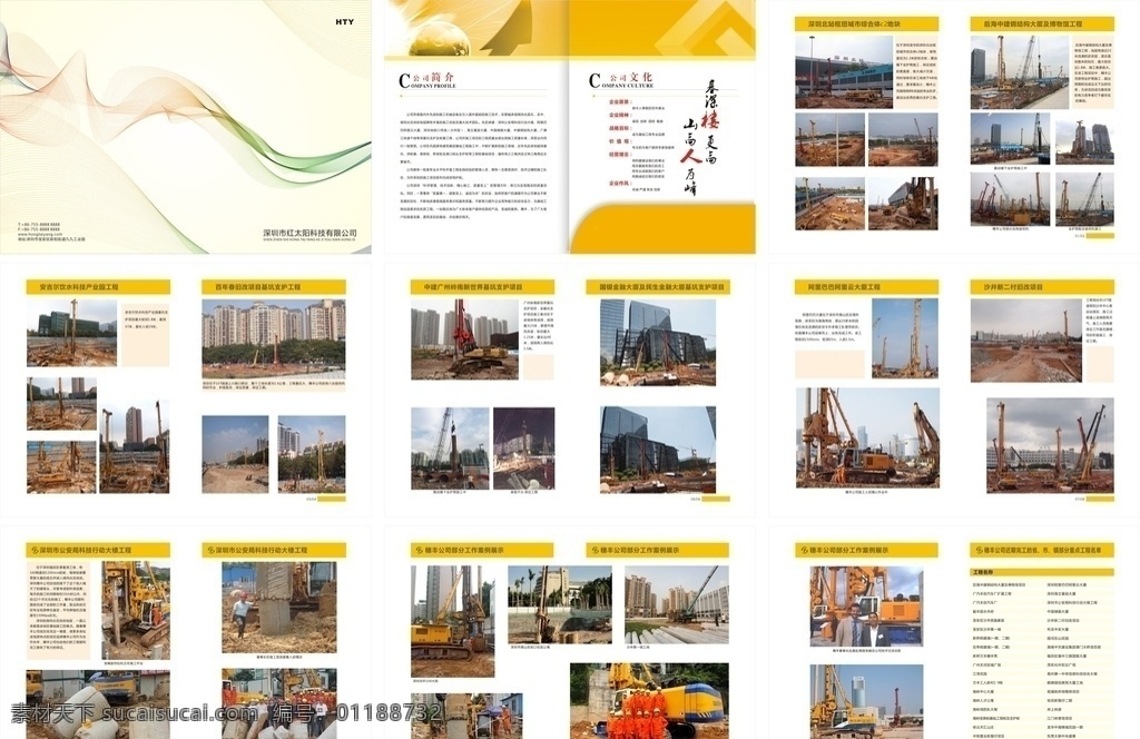 企业画册背景 地产画册 企业文化画册 商务画册 科技画册 房地产画册 画册设计 企业画册设计 公司企业画册 企业画册版式 企业画册宣传 集团企业画册 产品企业画册 时尚画册 宣传企业画册 企业画册内页 招商企业画册 产品画册 广告画册 创意企业画册 画册