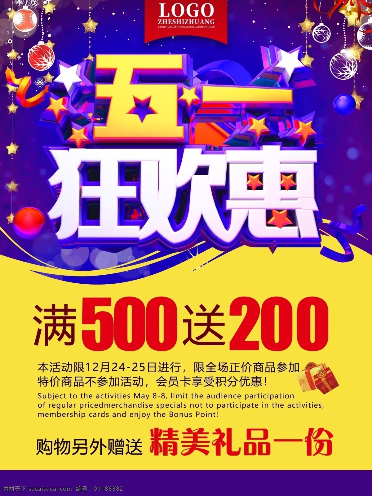 五一 劳动节 五一劳动节 传统节日 劳动 欢度五一 五一佳节 五一狂欢购 光 发光背景 城市 建筑 飘带 星光 星点 星火 五一大促 促销 宣传 销售