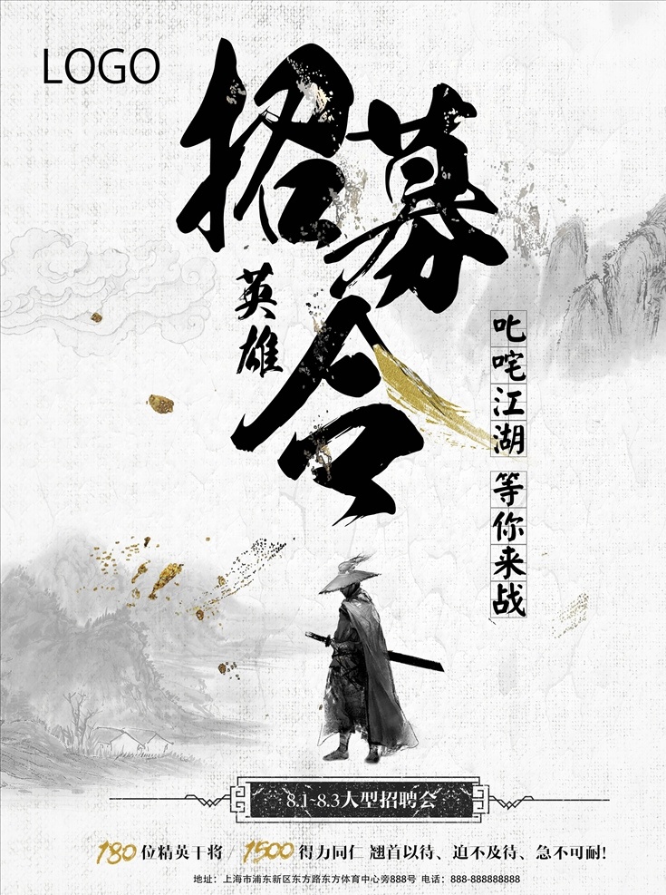 招聘海报图片 招聘 聘 诚聘 招贤纳士 超市招聘 报纸招聘 招聘宣传单 校园招聘 诚聘英才 招聘海报 招聘广告 诚聘精英 招聘展架 招兵买马 网络招聘 公司招聘 企业招聘 ktv招聘 夜场招聘 商场招聘 人才招聘 招聘会 招聘dm 服装招聘 虚位以待 高薪诚聘 百万年薪 招聘横幅 餐饮招聘 酒吧招聘 工厂招聘