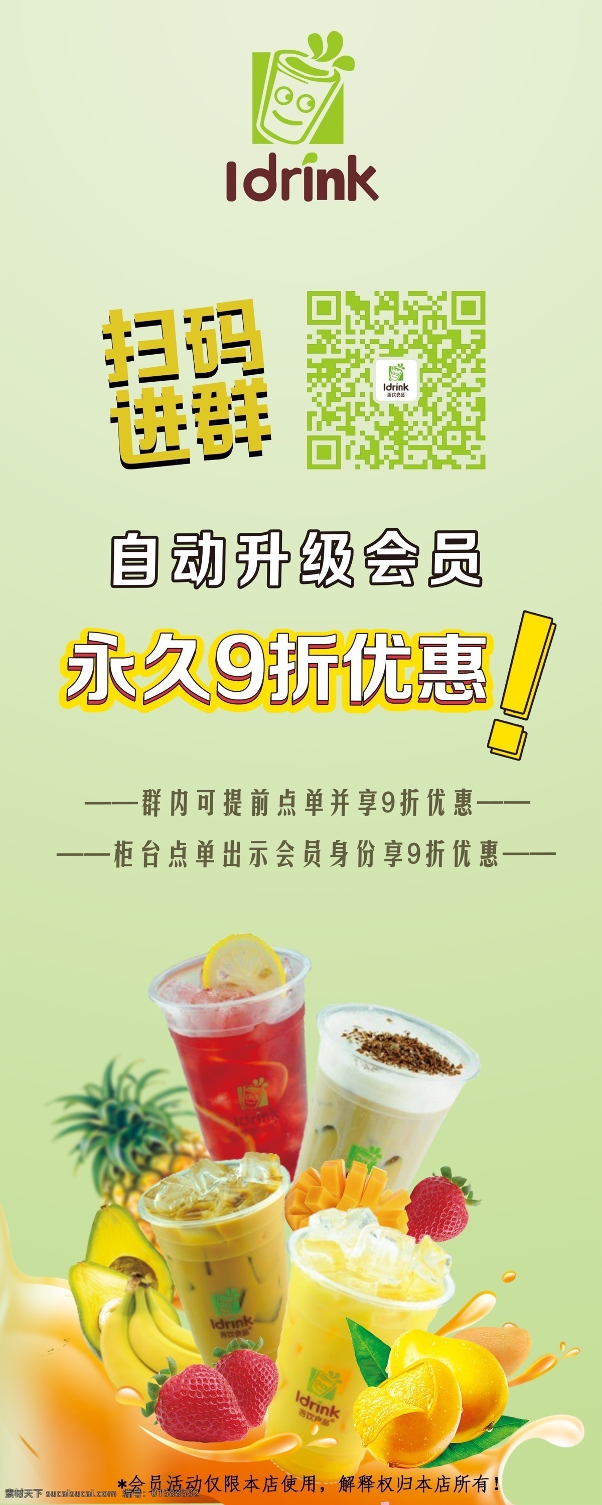 吾 饮 良 品 奶茶 饮品 海报 易拉宝 吾饮良品 分层