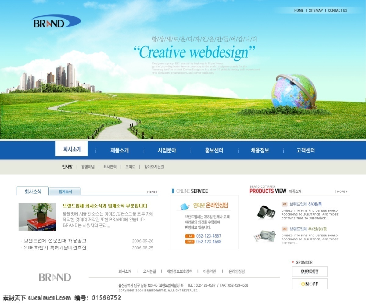 草原 网页模板 网页素材 网站 模板 网页设计 网站模板 韩国 网页