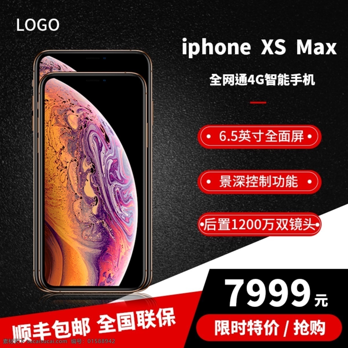 iphonexs 主 图 主图 iphone xs max iphonexr xr iphone9 苹果 新上市 新品上市 发布会 黑色 苹果9 新手机 新款 淘宝界面设计 淘宝装修模板