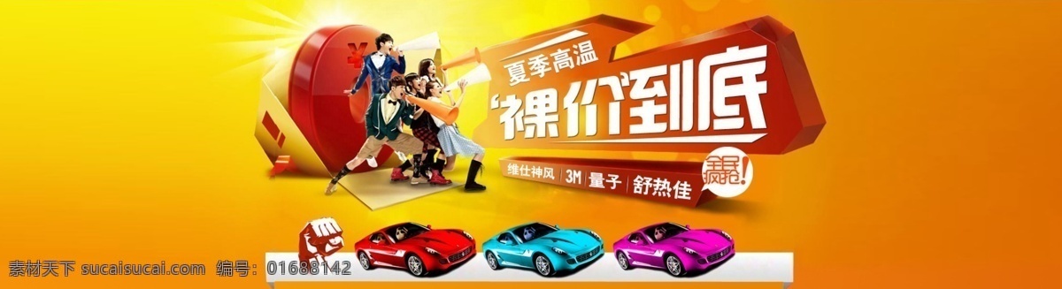 汽车广告 汽车维修保养 维修美容 汽车海报 汽车补胎 汽车贴膜 汽车工人 汽车理赔 汽车保险 商业海报 海报 宣传单 车贴广告 车贴 细亚瓷砖 心形 车体广告 车贴设计 个性车贴 创意车贴 平面设计 3m 贴膜 宣传 建筑 隔热膜 太阳膜 汽车膜 兰博基尼 豪车 淘宝广告系列 淘宝界面设计 淘宝 广告 banner