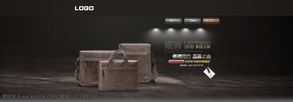 大地 灯光 手提包 网页模板 新品上架 源文件 钥匙 中文模版 皮具 店 新开 淘宝 页 单肩包 时尚手提包 时尚单肩包 斜挎包 淘宝素材 其他淘宝素材