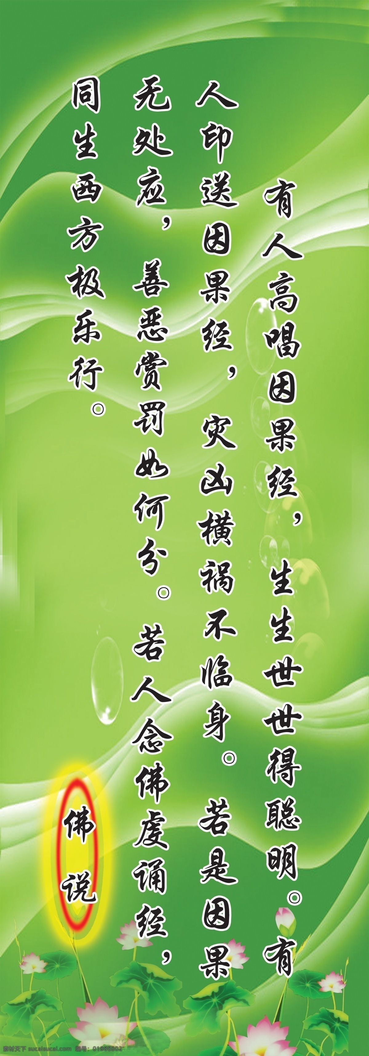 版面 佛教 广告设计模板 源文件 展板模板 展板 模板下载 佛教展板 佛法 佛学 安阳 其他展板设计