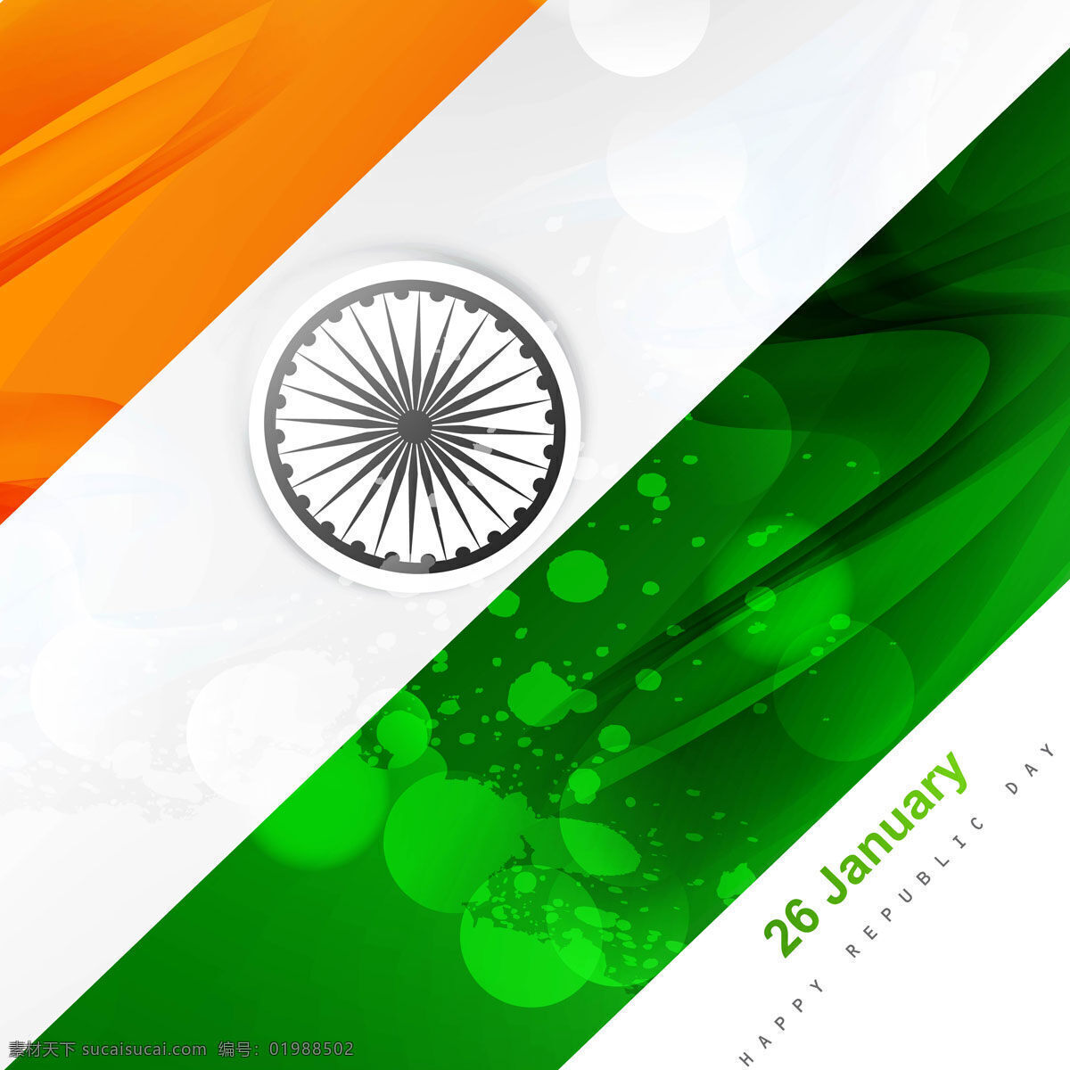 现代 印度 国旗 背景摘要 波 垃圾 节日 假日 轮 和平 印度国旗 独立日 国家 自由 天 政府 呈波浪状 光泽 白色