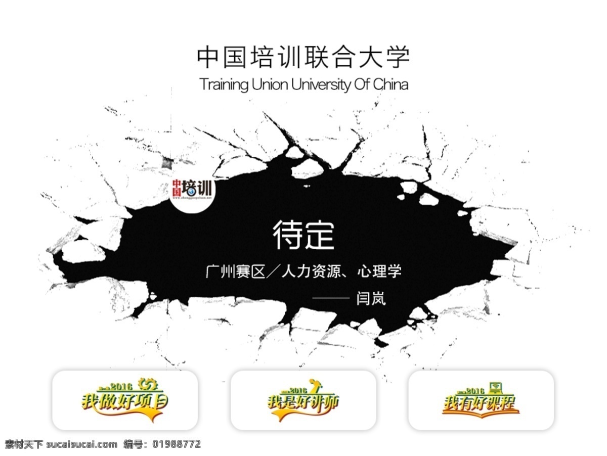 第二届 闫 岚 大赛宣传 视频宣传图 源文件 谢谢