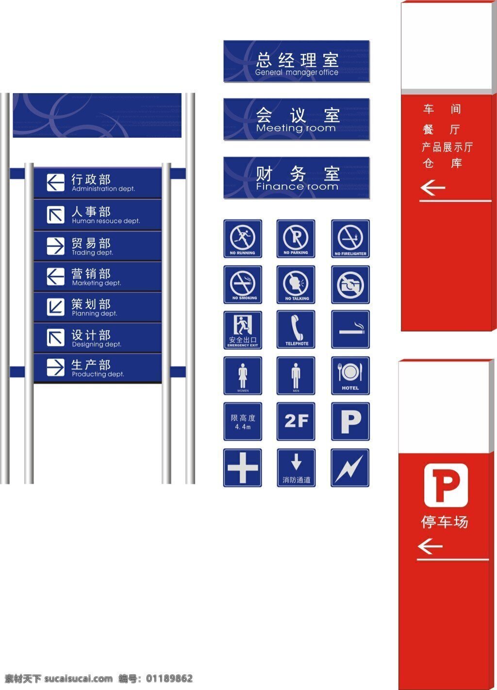 公司 立式 导 视 牌 门牌 标识 系统 矢量 工厂 简约 禁止标识 蓝色 指示牌