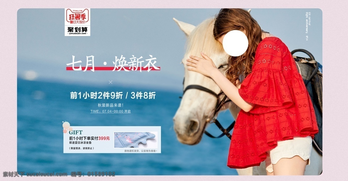 电商 淘宝 秋冬 新品 海报 女装 尚 新 女装海报 轮播海报 上新海报 促销海报 新品上市 秋冬尚新海报 秋冬女装海报 天猫 全 屏 秋冬服饰海报 秋装尚新 狂暑季海报