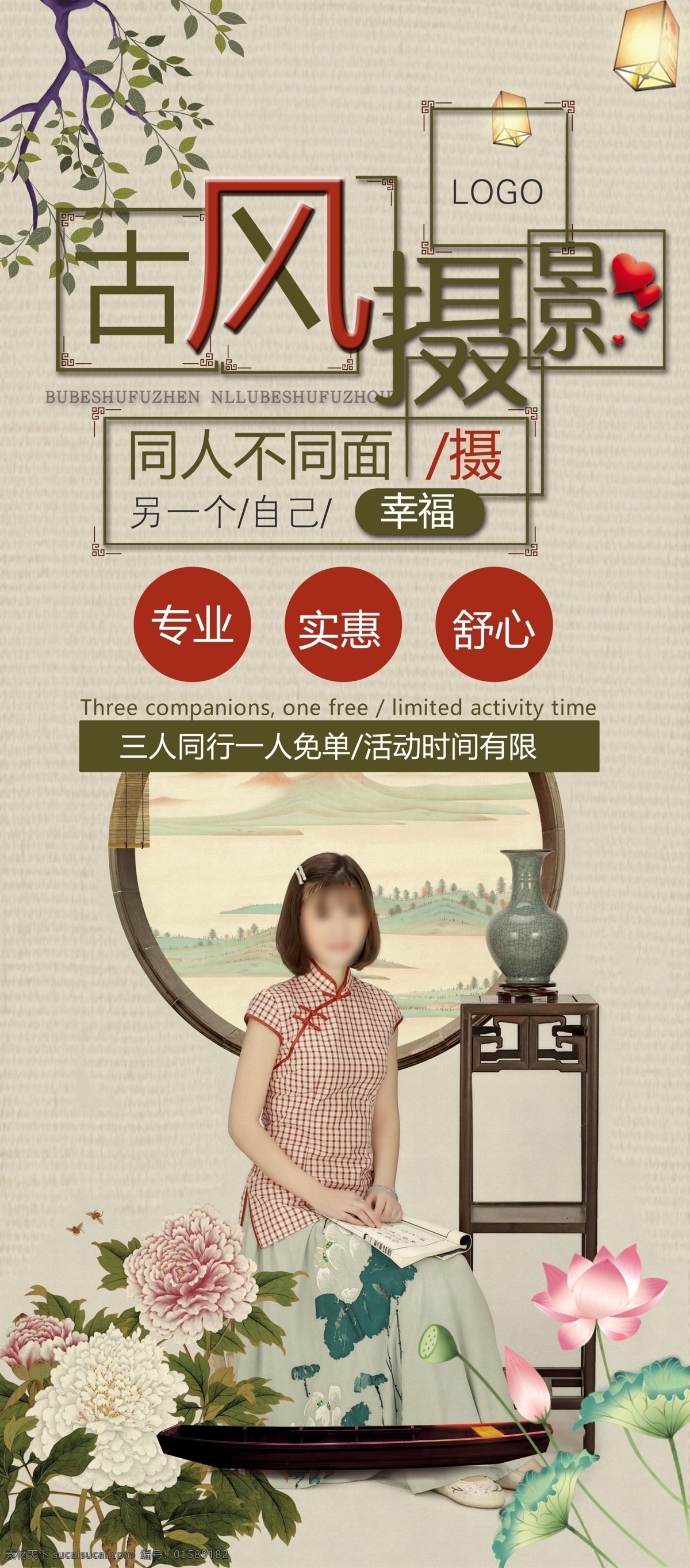 古风摄影 摄影海报 摄影培训 摄影协会 摄影展 摄影师 摄影展海报 婚纱摄影 摄影大赛 户外摄影 专业摄影 摄影招生 摄影展架 摄影宣传单 影楼摄影 影楼海报 旅游 旅游海报 摄影比赛 摄影大师 摄影工作室 婚礼摄影 摄影论坛 摄影展板 婚庆摄影 个人摄影展 艺术摄影 商业摄影