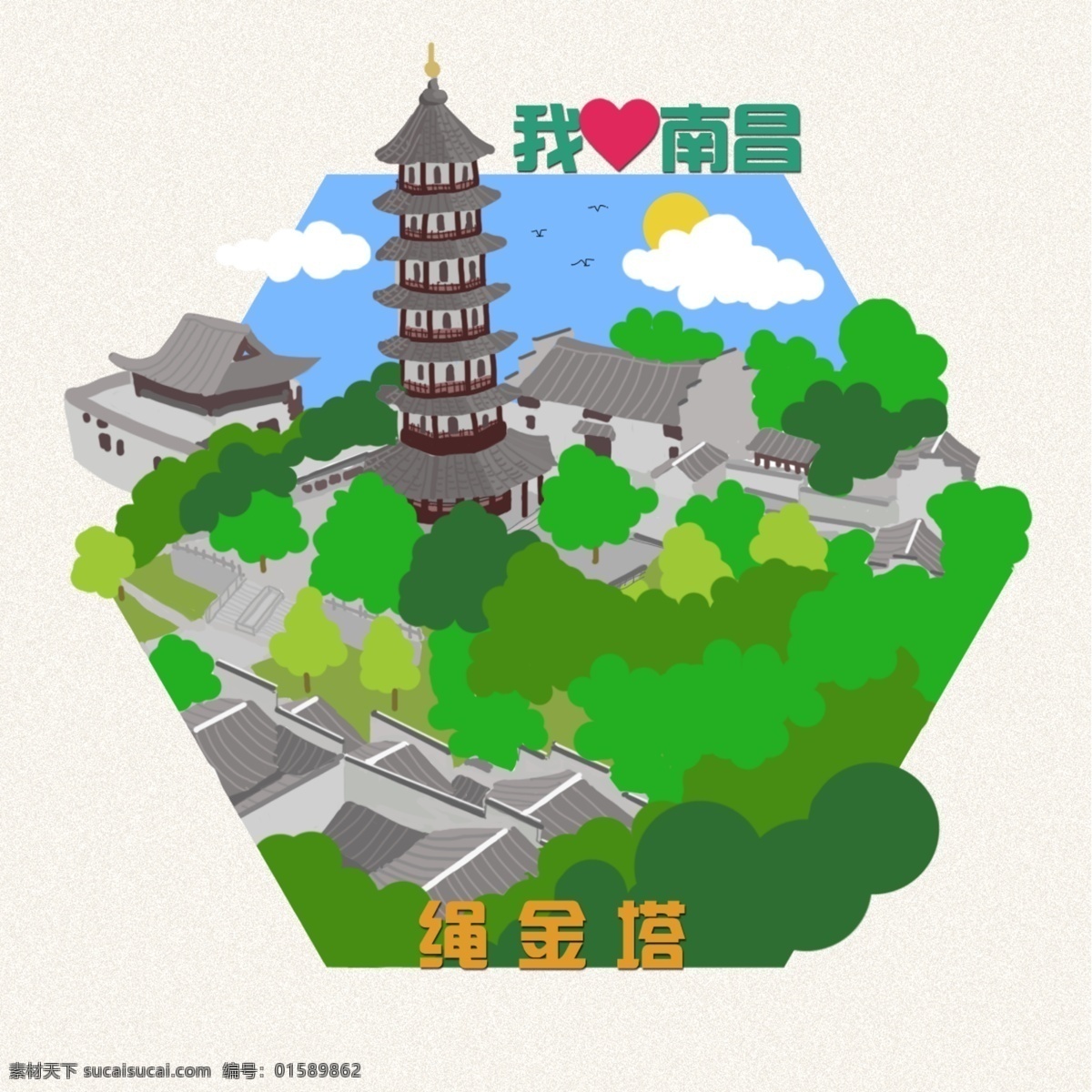 绳 金塔 南昌 插画 风景 塔楼 高塔 塔 卡通 环境 优美 景色