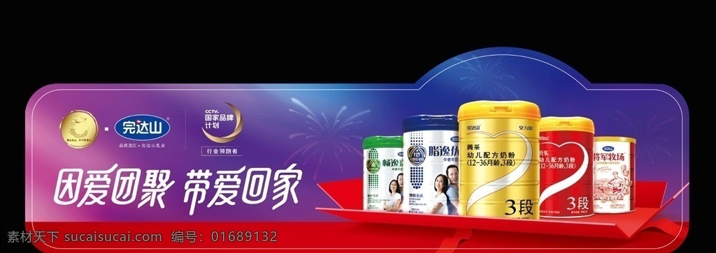 货架插卡 圣元 兔子 货架 分层 源文件 名片卡片