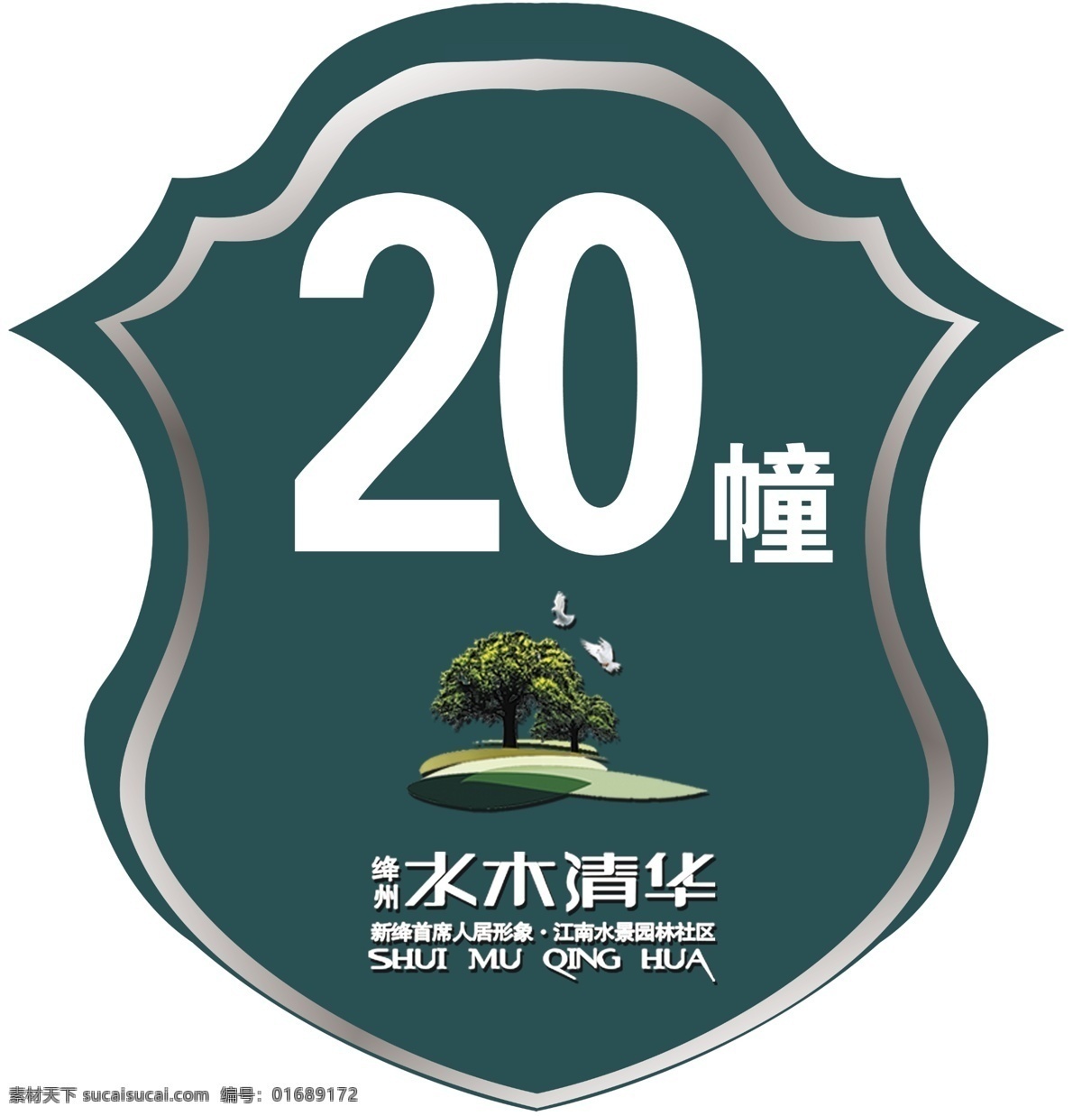 楼宇牌 楼号 楼牌 字牌 户外号牌 铁艺铭牌 分层