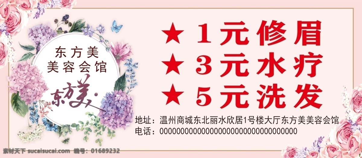 体验卡 半永久 美容代金券 木乃伊 抗衰老 美容 护肤 整形代金券 优惠券 美容护肤 超微小气泡 新娘妆 整形师 美甲师 化妆师 彩妆师 花店代金 美容美发 代金 淘宝券 购物券 巧克力焕 小气泡 代金券 韩国焕肤 花卉代金券 美容现金券 皮肤管理 新娘跟妆 专业新娘妆 创意代金券 半永久纹绣 医美 名片卡片